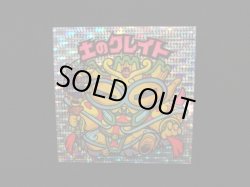 画像3: 土のクレイト