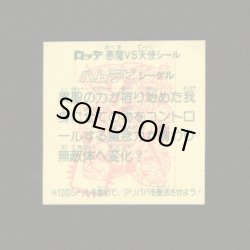 画像2: ハムラビシーゲル