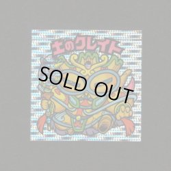 画像1: 土のクレイト