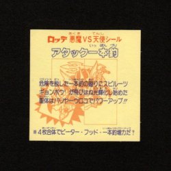 画像2: アタック一本釣（左下）