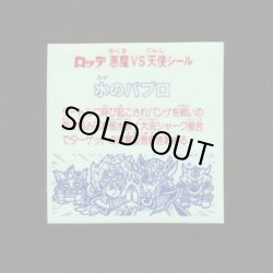 画像2: 水のバブロ