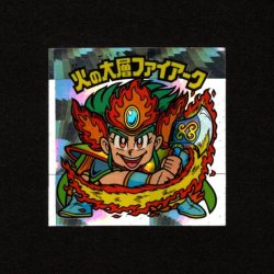 画像1: 火の大層ファイアーク