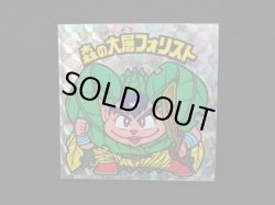 画像3: 森の大層フォリスト（角プリ）