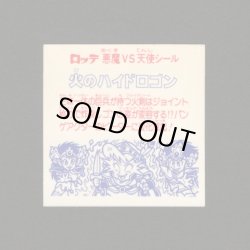 画像2: 火のハイドロゴン