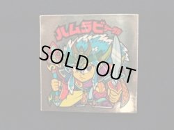 画像3: ハムラビシーゲル