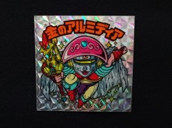 画像3: 金のアルミディア