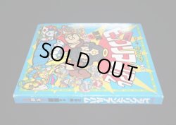 画像6: ビックリマンアルバム次界編（青）