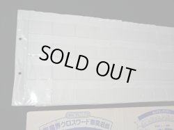 画像10: ビックリマンアルバム次界編（青）