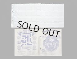 画像7: ビックリマンアルバム次界編（青）