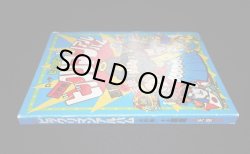 画像3: ビックリマンアルバム次界編（青）