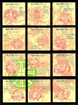 画像2: 20弾ヘッドパート2・全12種フルコンプ