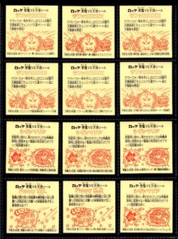 画像2: 19弾ヘッド・全12種フルコンプ