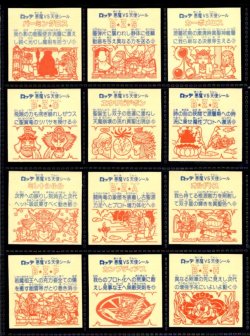 画像2: 21弾ヘッドパート1・全12種フルコンプ