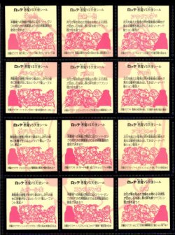 画像2: 20弾ヘッドパート1・全12種フルコンプ