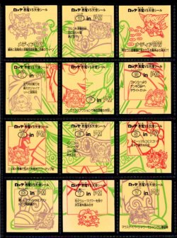 画像2: 21弾ヘッドパート2・全12種フルコンプ