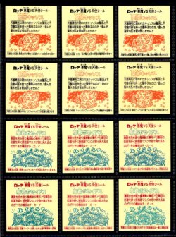 画像2: 17弾ヘッドパート1・全12種フルコンプ