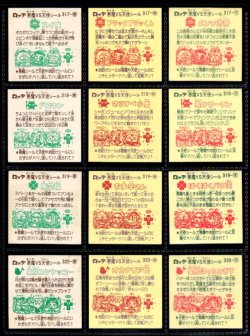 画像5: 27弾すくみ・全36種フルコンプ