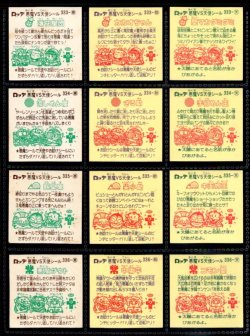 画像6: 28弾すくみ・34/36種セミコンプ