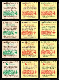 画像4: 28弾すくみ・34/36種セミコンプ