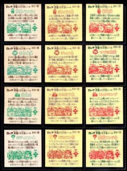 画像6: 27弾すくみ・全36種フルコンプ