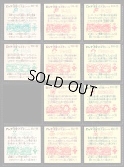 画像3: 30弾すくみ・17/18種セミコンプ