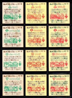 画像5: 26弾すくみ・全36種フルコンプ（B）