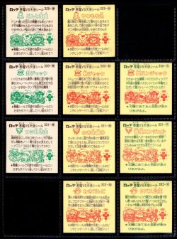 画像5: 28弾すくみ・34/36種セミコンプ