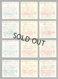 画像5: 26弾すくみ・全36種フルコンプ（A）