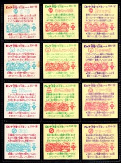 画像3: 31弾すくみ・全18種フルコンプ