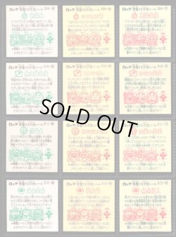 画像6: 26弾すくみ・全36種フルコンプ（A）