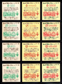 画像6: 26弾すくみ・全36種フルコンプ（B）