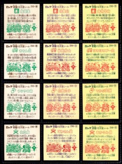 画像5: 25弾すくみ・全36種フルコンプ