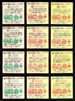 画像4: 25弾すくみ・全36種フルコンプ