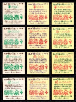 画像6: 25弾すくみ・全36種フルコンプ