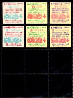 画像4: 31弾すくみ・全18種フルコンプ