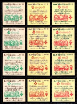 画像4: 26弾すくみ・全36種フルコンプ（B）