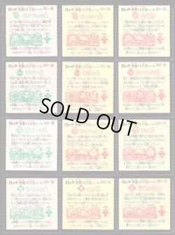 画像4: 26弾すくみ・全36種フルコンプ（A）