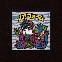 画像1: ノアフォーム（No.17）