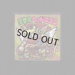 画像1: 浮世絵ヘッドロココ（S3）