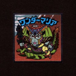 画像1: ワンダーマリア（No.19）