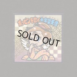 画像1: ポッピンを吹く十字架天使（No.36）