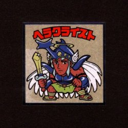 画像1: ヘラクライスト（No.4）