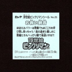 画像2: お救い観音（No.25）