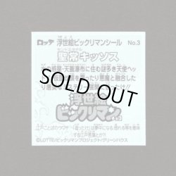 画像2: 聖常キッソス（No.3）