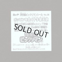 画像2: ポッピンを吹く十字架天使（No.36）