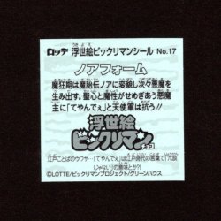 画像2: ノアフォーム（No.17）