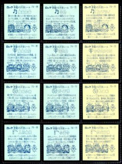 画像4: アイス版7弾すくみ・全36種フルコンプB