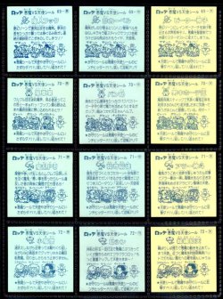 画像6: アイス版6弾すくみ・全36種フルコンプB