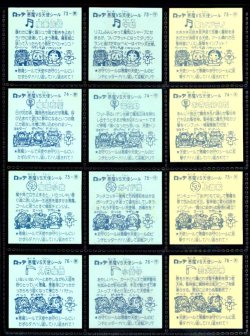 画像4: アイス版7弾すくみ・全36種フルコンプA