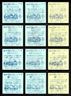 画像5: アイス版7弾すくみ・全36種フルコンプA
